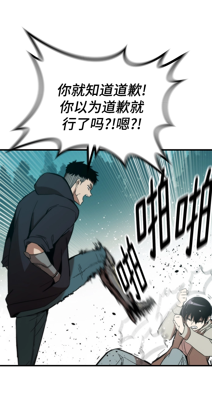 [第1话] 治疗师小弟 第62页