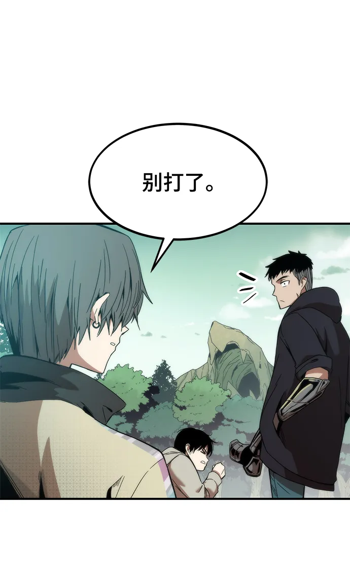 [第1话] 治疗师小弟 第63页