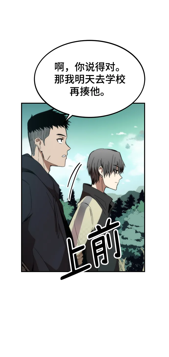 [第1话] 治疗师小弟 第65页