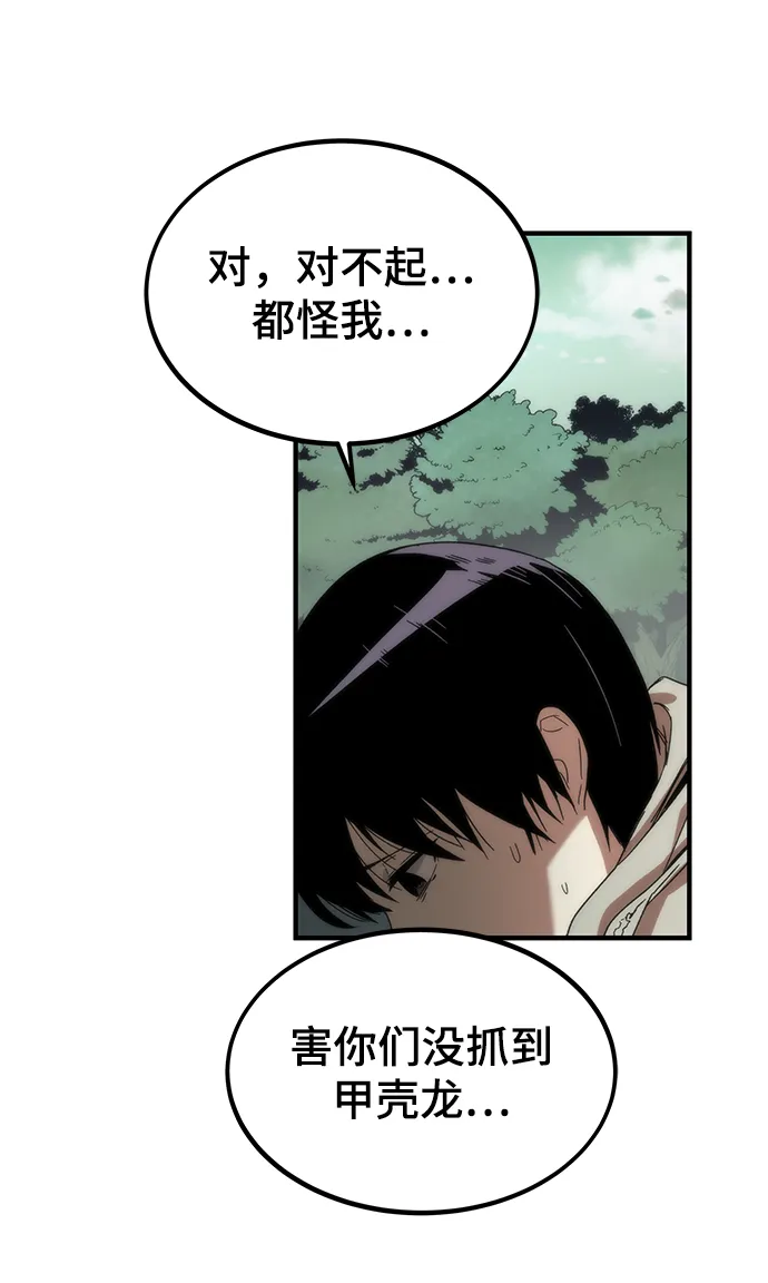 [第1话] 治疗师小弟 第67页