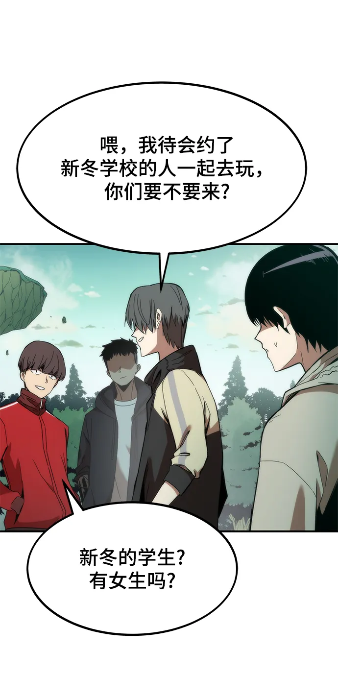 [第1话] 治疗师小弟 第77页