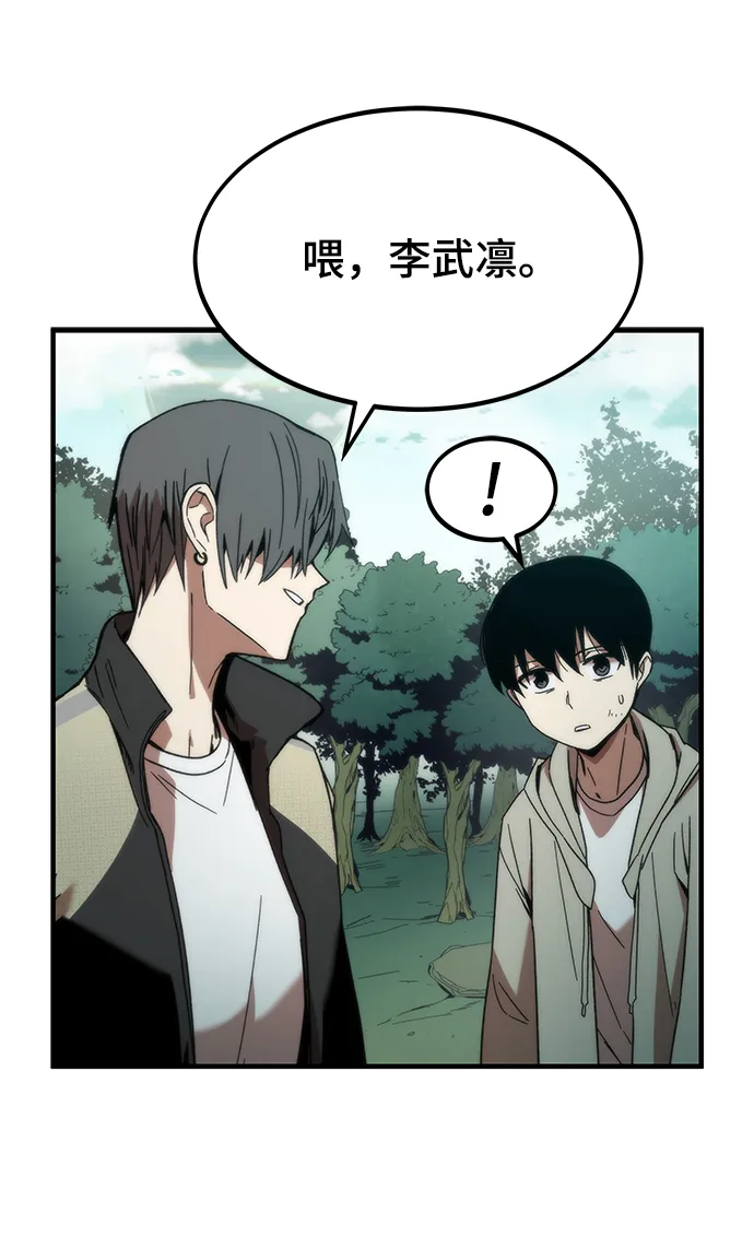 [第1话] 治疗师小弟 第79页