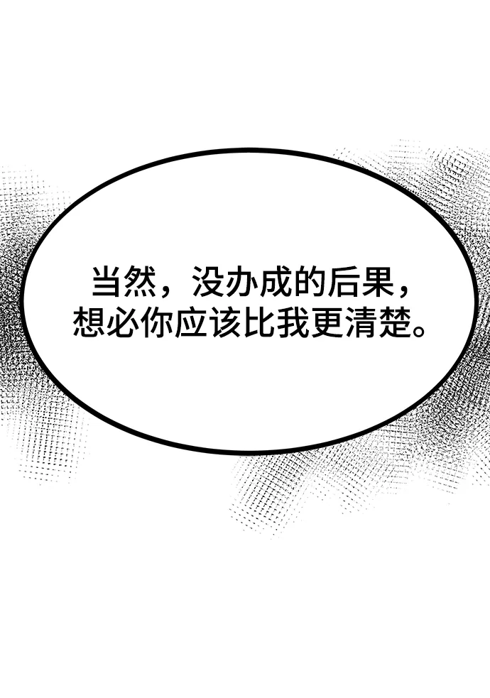 [第1话] 治疗师小弟 第82页