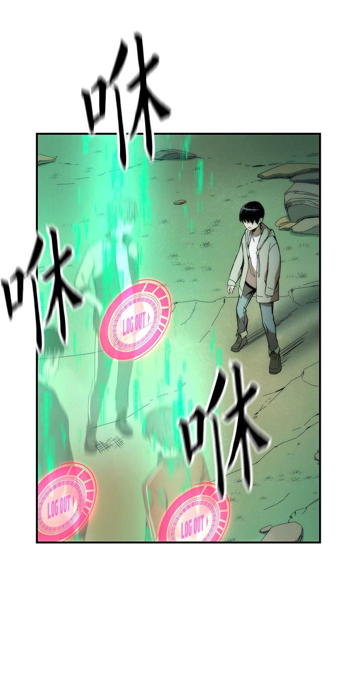 [第1话] 治疗师小弟 第83页