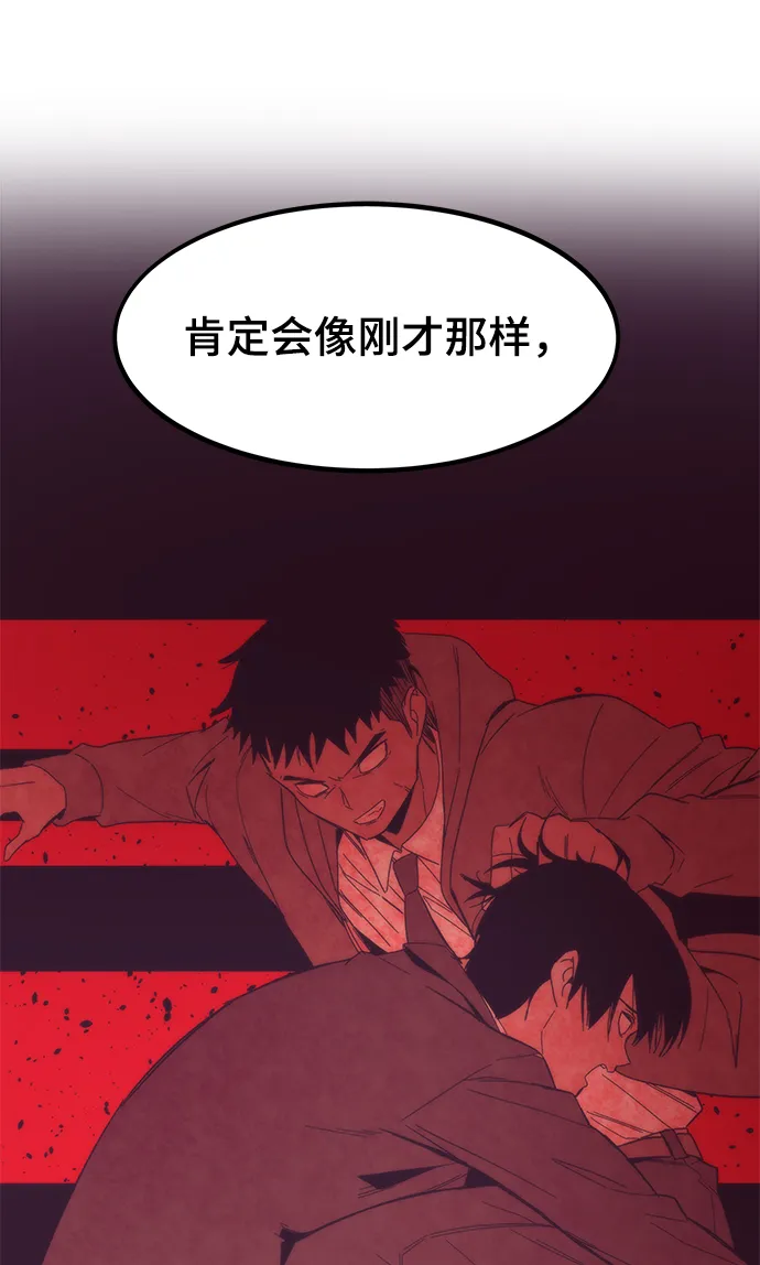 [第1话] 治疗师小弟 第87页