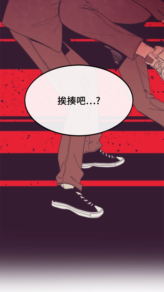 [第1话] 治疗师小弟 第88页