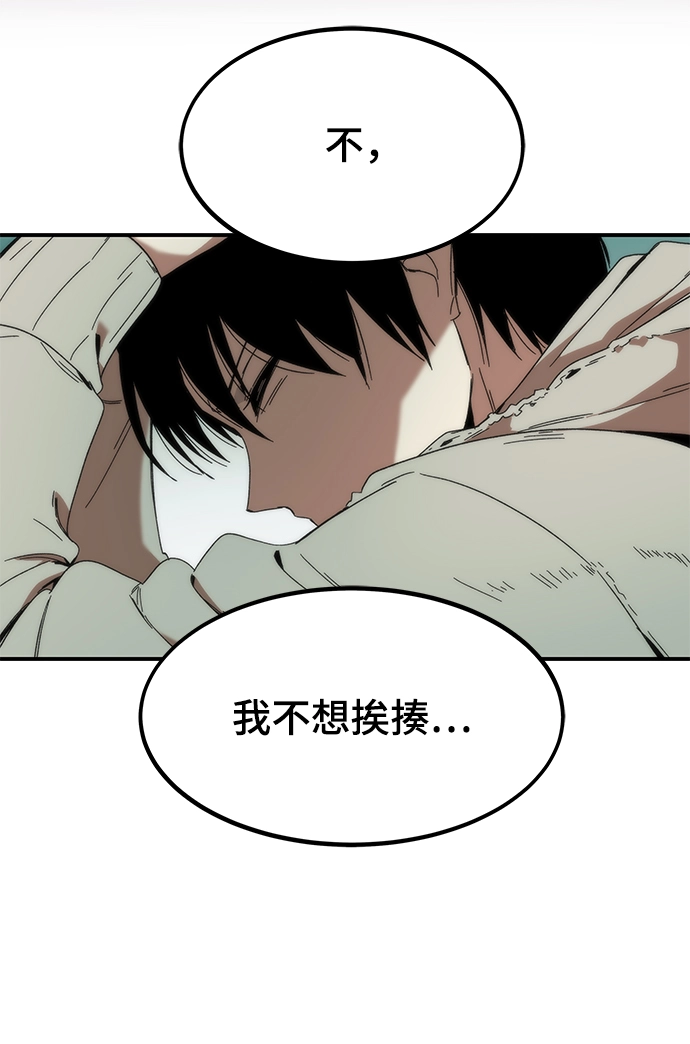 [第1话] 治疗师小弟 第89页