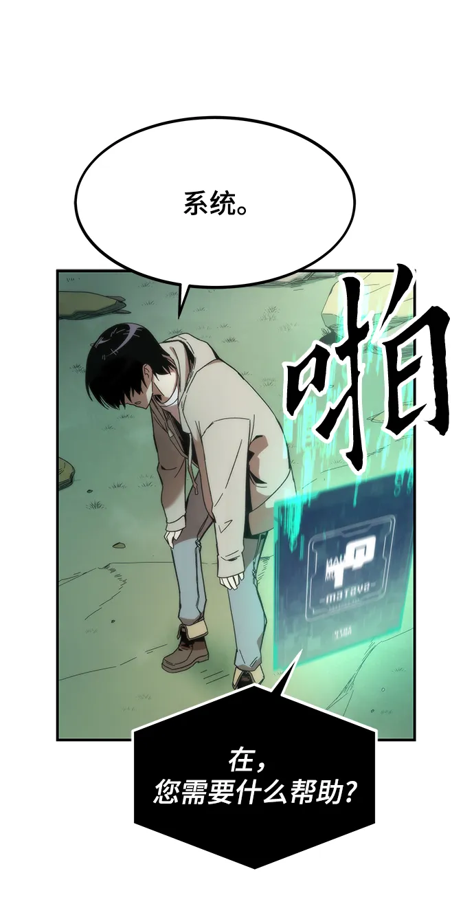 [第1话] 治疗师小弟 第90页