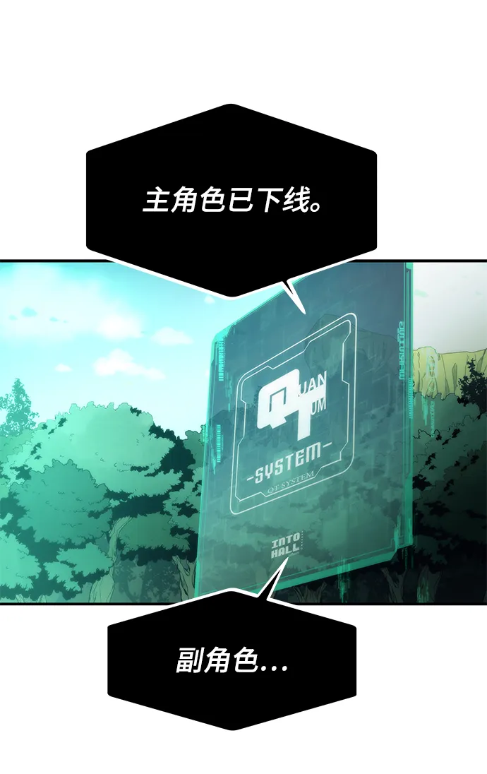 [第1话] 治疗师小弟 第95页
