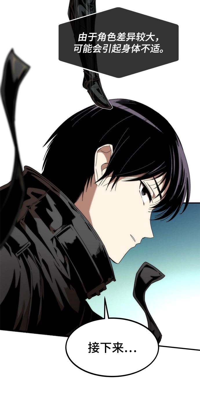 [第1话] 治疗师小弟 第98页