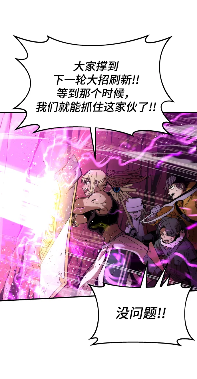 [第1话] 治疗师小弟 第104页