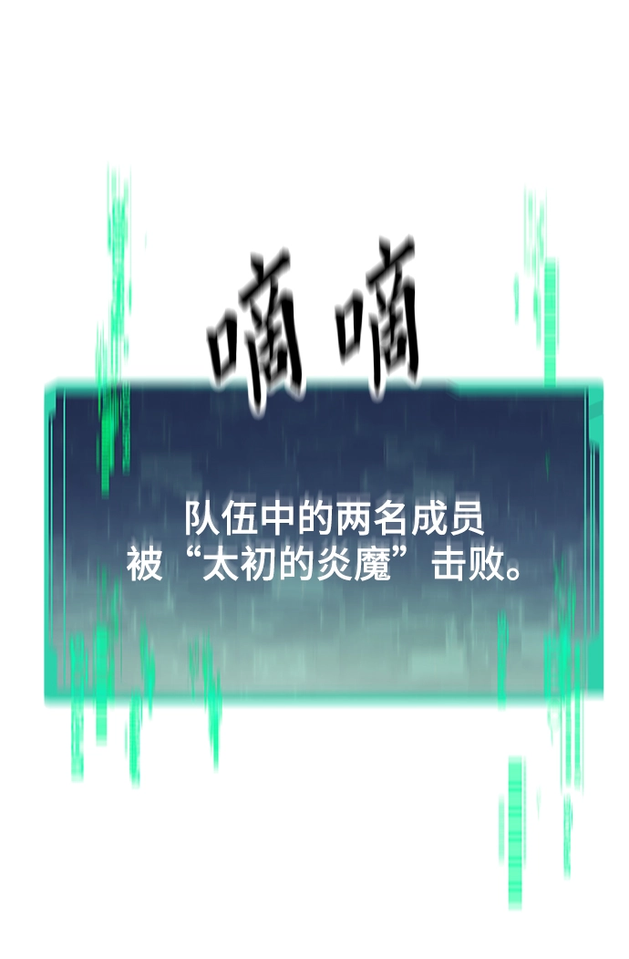 [第1话] 治疗师小弟 第110页