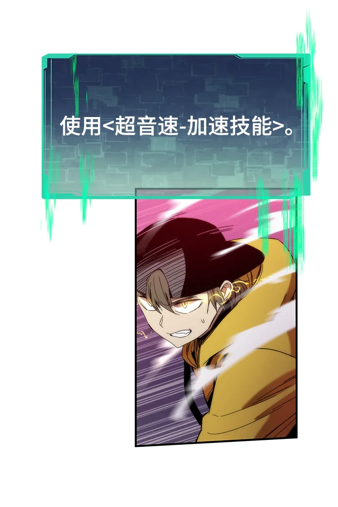 [第1话] 治疗师小弟 第114页