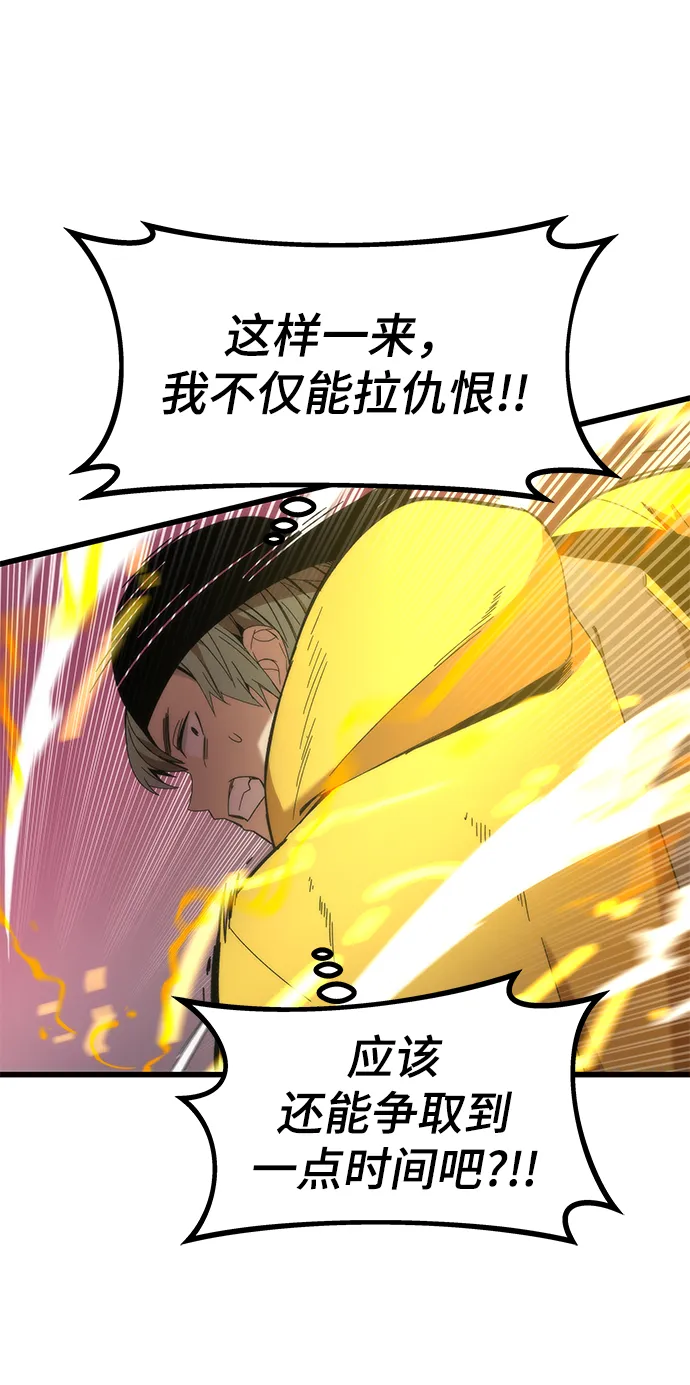 [第1话] 治疗师小弟 第116页