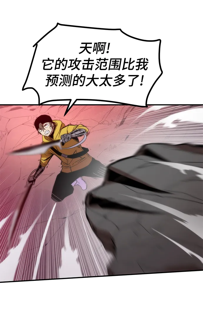 [第1话] 治疗师小弟 第119页