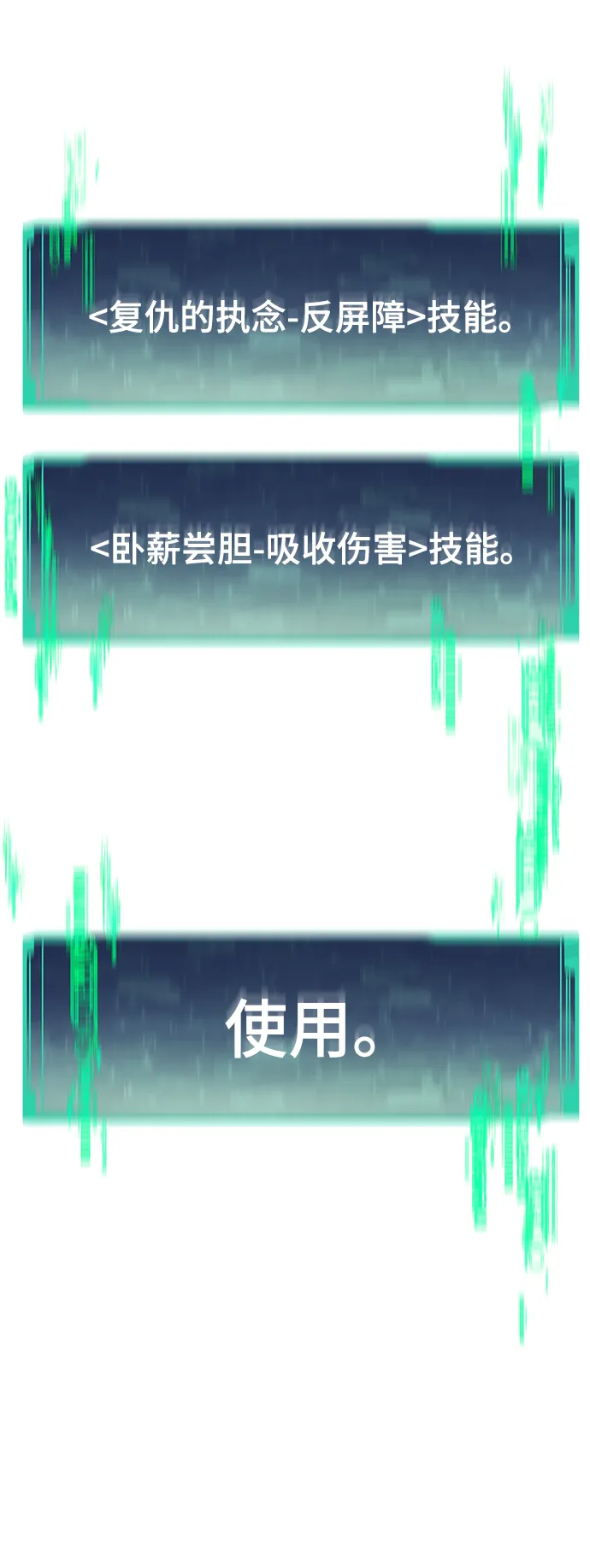 [第1话] 治疗师小弟 第121页