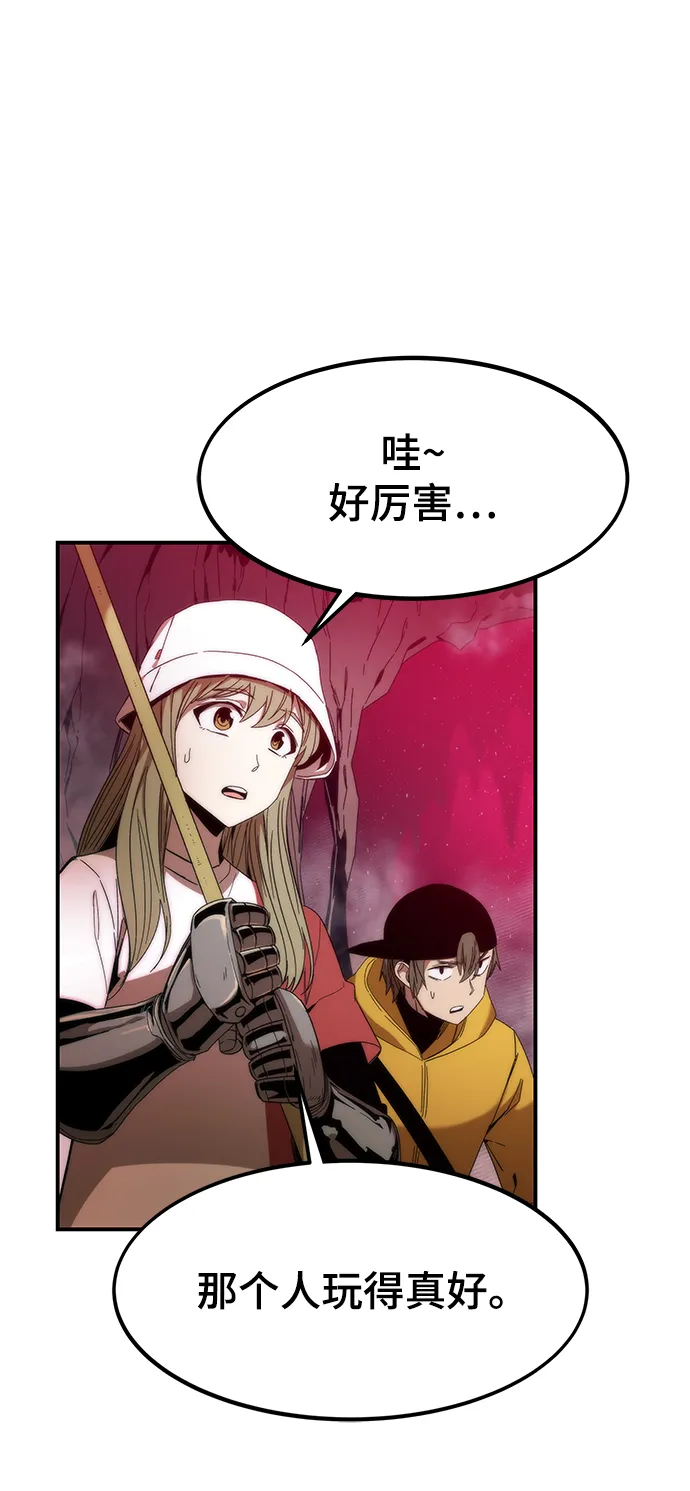[第1话] 治疗师小弟 第134页
