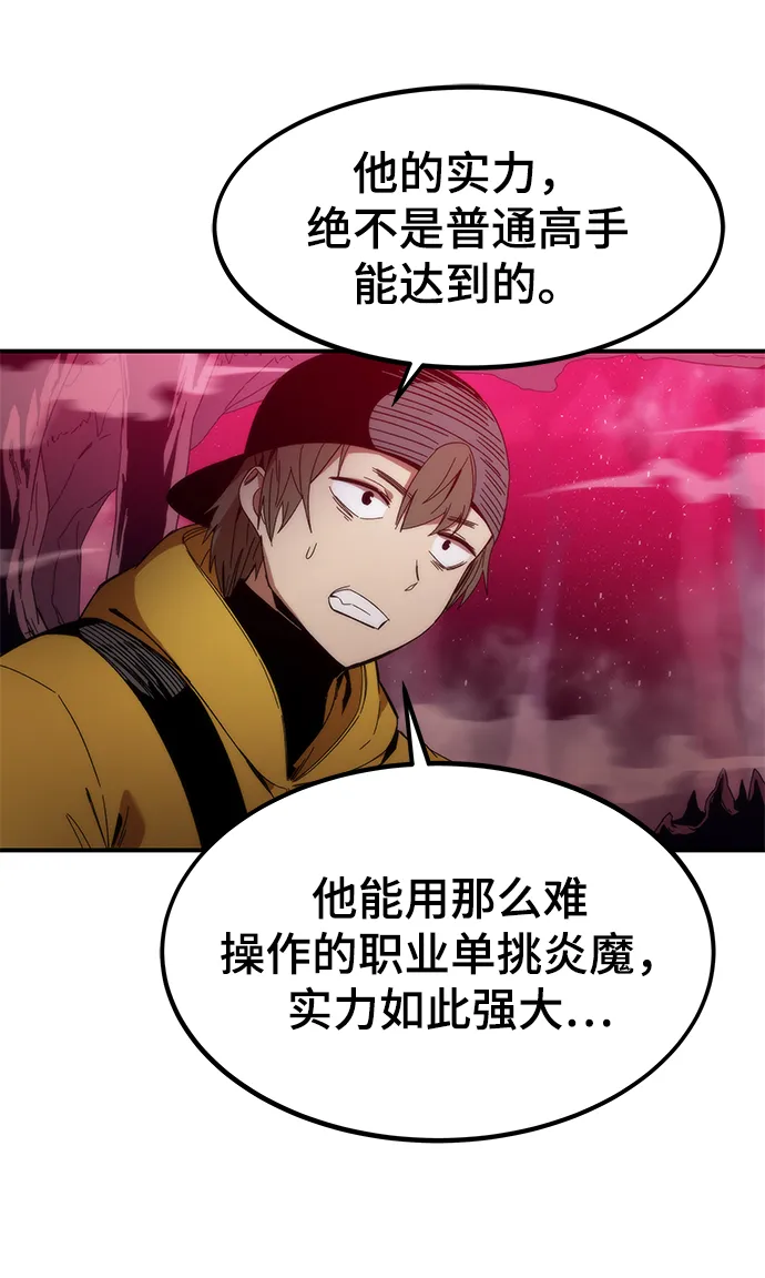 [第1话] 治疗师小弟 第135页