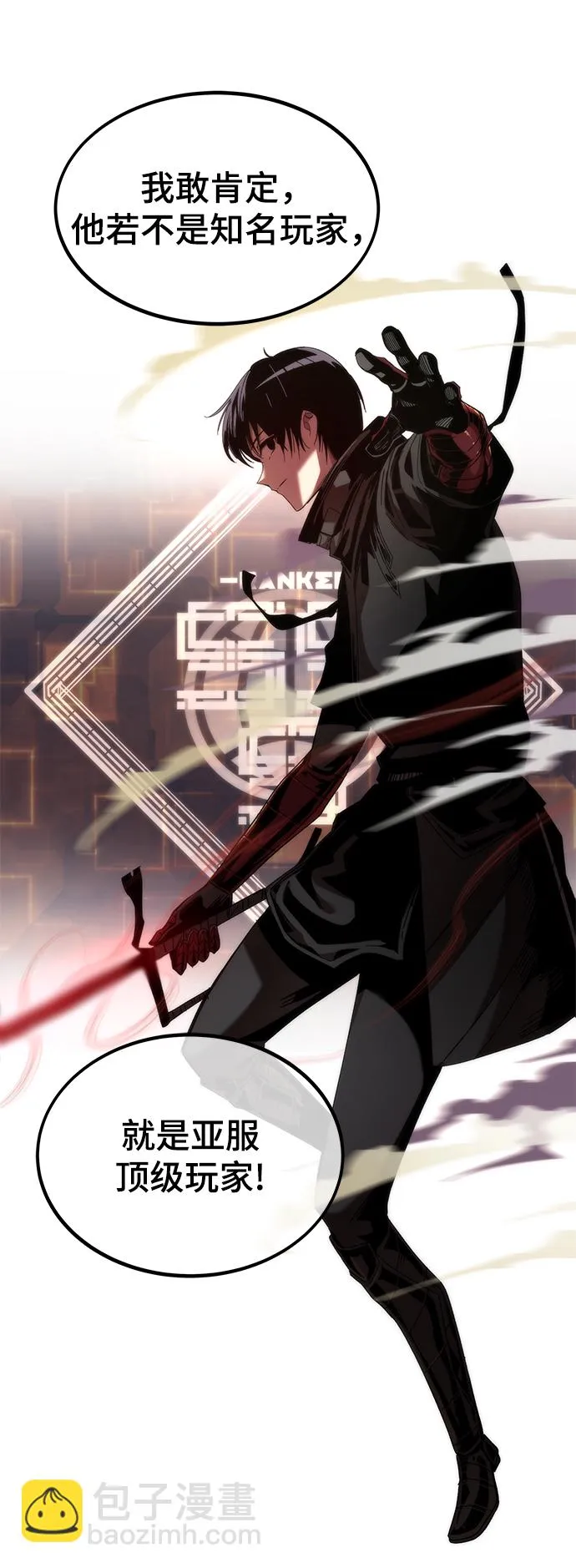 [第1话] 治疗师小弟 第136页