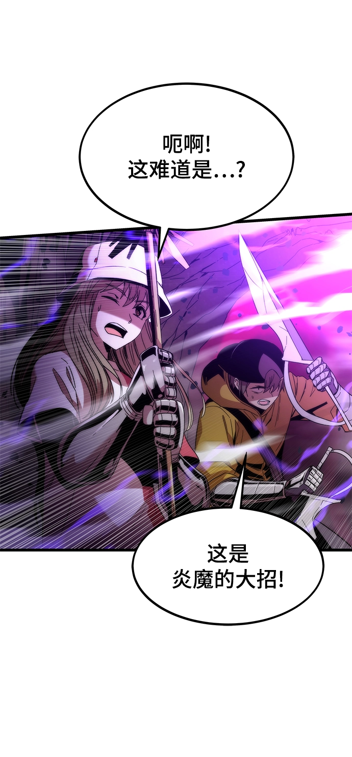 [第1话] 治疗师小弟 第141页