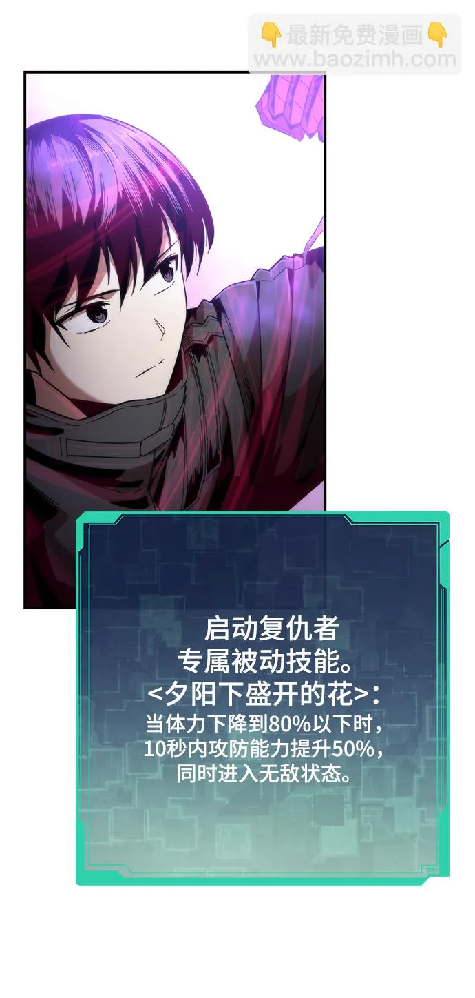 [第1话] 治疗师小弟 第148页