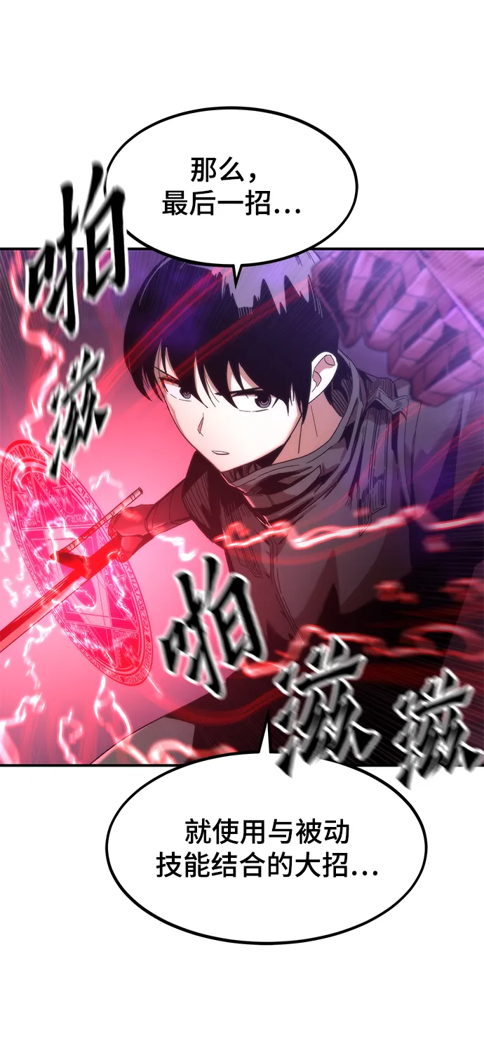 [第1话] 治疗师小弟 第149页