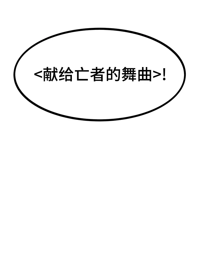 [第1话] 治疗师小弟 第152页