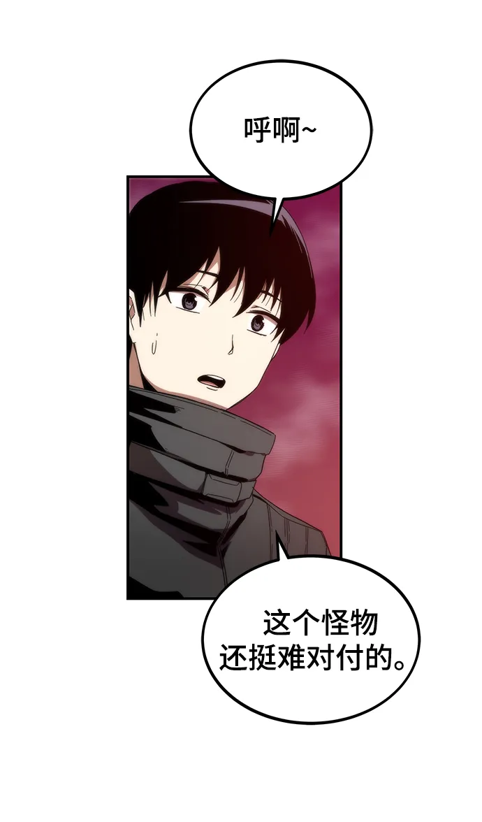 [第1话] 治疗师小弟 第159页