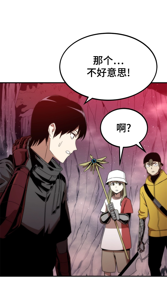 [第1话] 治疗师小弟 第160页