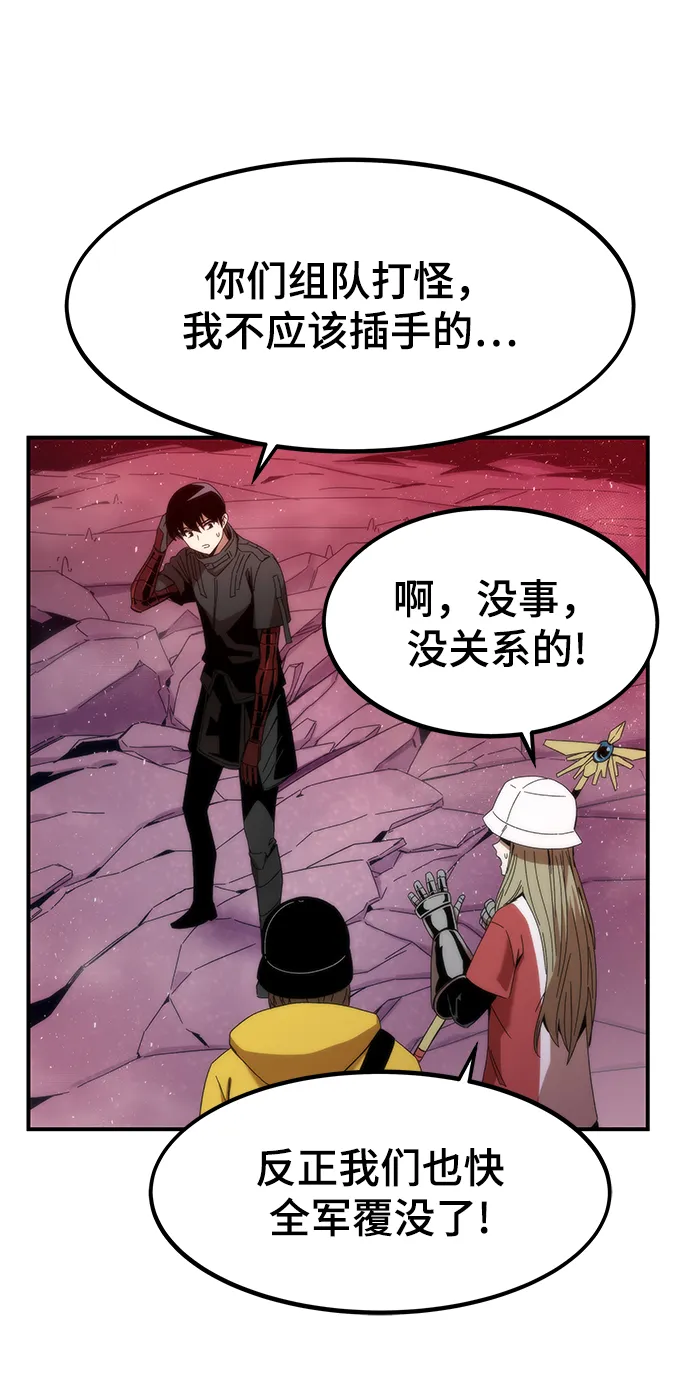 [第1话] 治疗师小弟 第161页