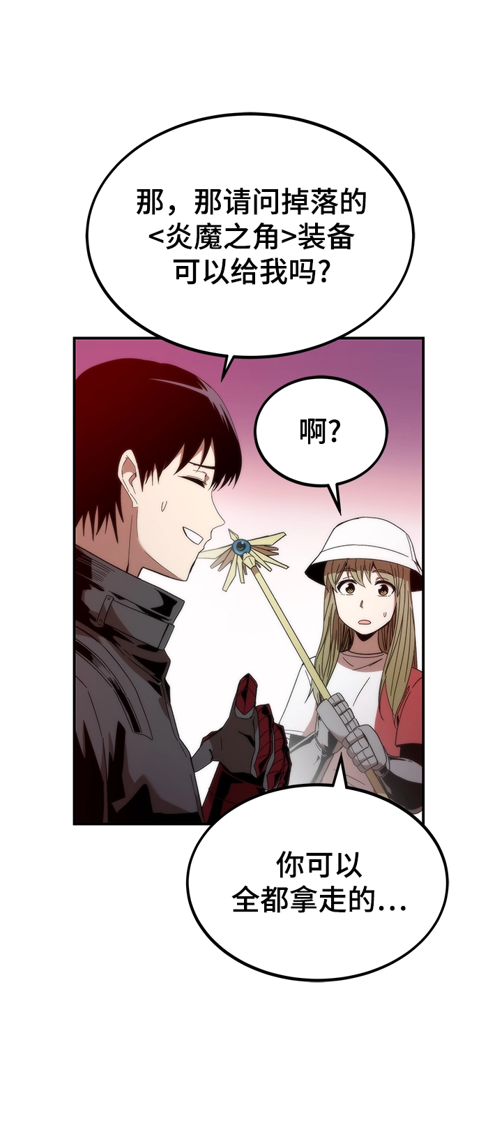 [第1话] 治疗师小弟 第162页