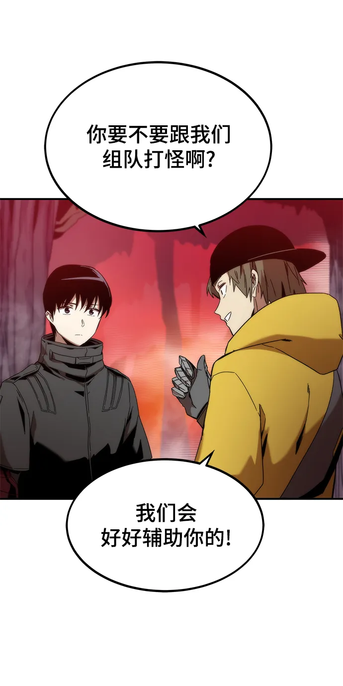 [第1话] 治疗师小弟 第166页