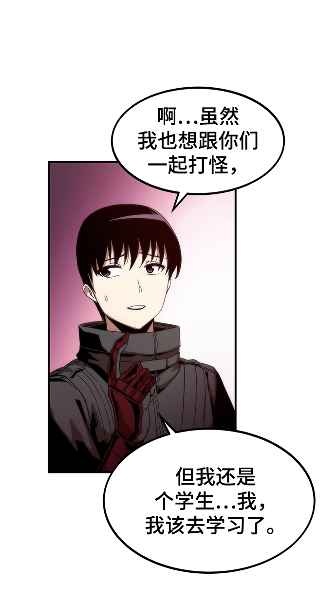 [第1话] 治疗师小弟 第167页