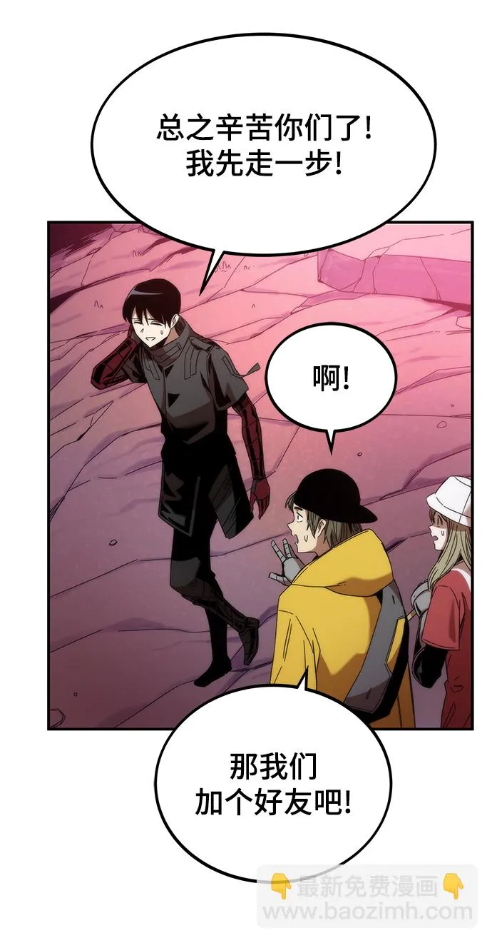 [第1话] 治疗师小弟 第168页
