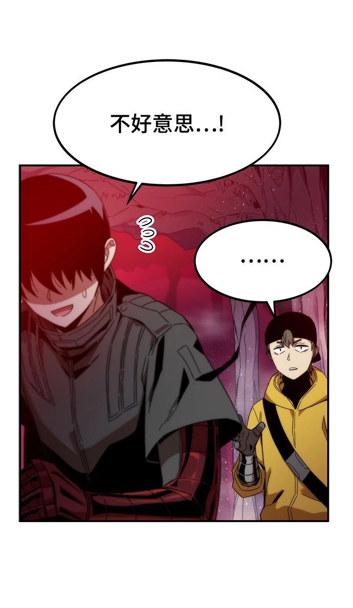 [第1话] 治疗师小弟 第169页