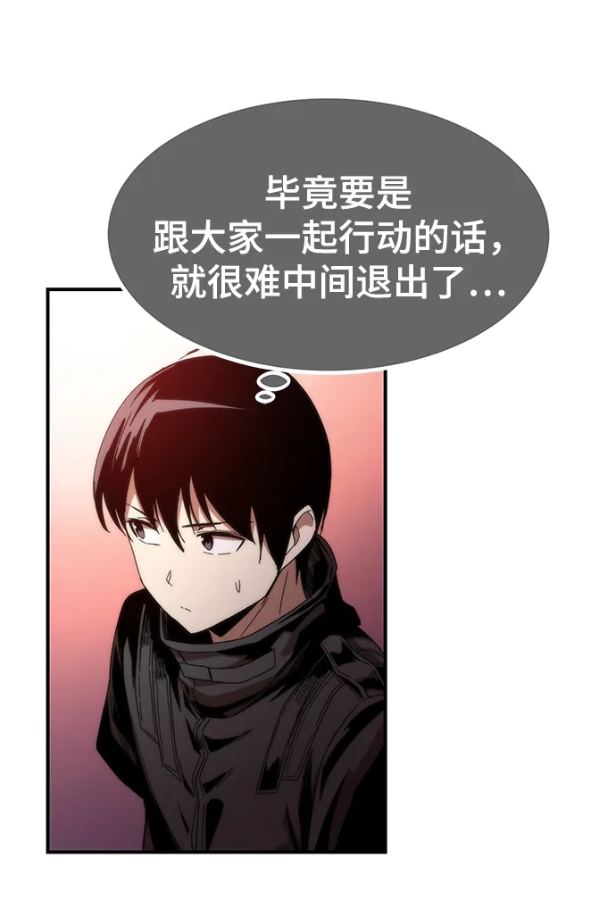 [第1话] 治疗师小弟 第172页