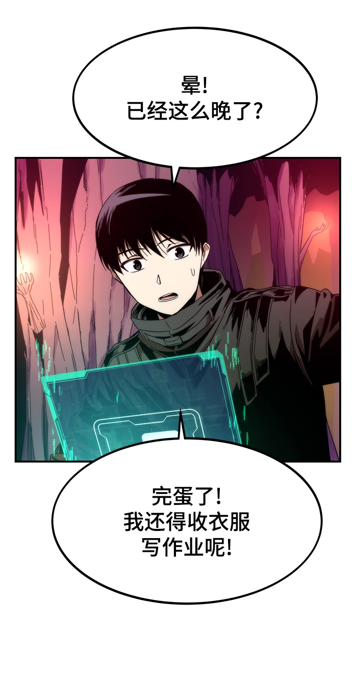 [第1话] 治疗师小弟 第174页