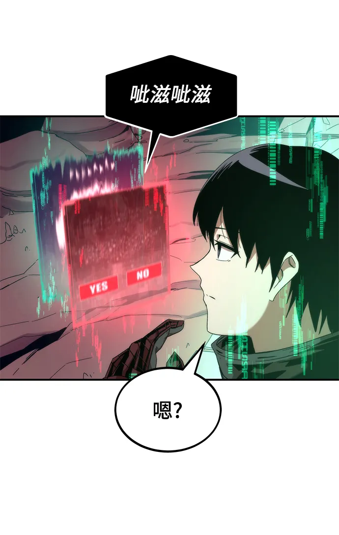 [第1话] 治疗师小弟 第177页