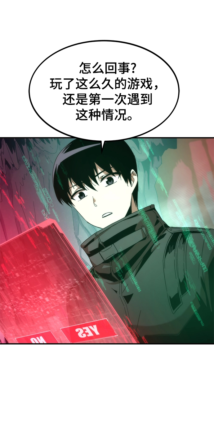 [第1话] 治疗师小弟 第179页
