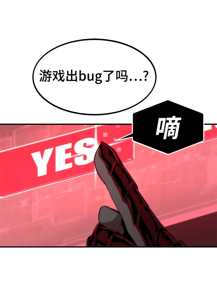 [第1话] 治疗师小弟 第180页