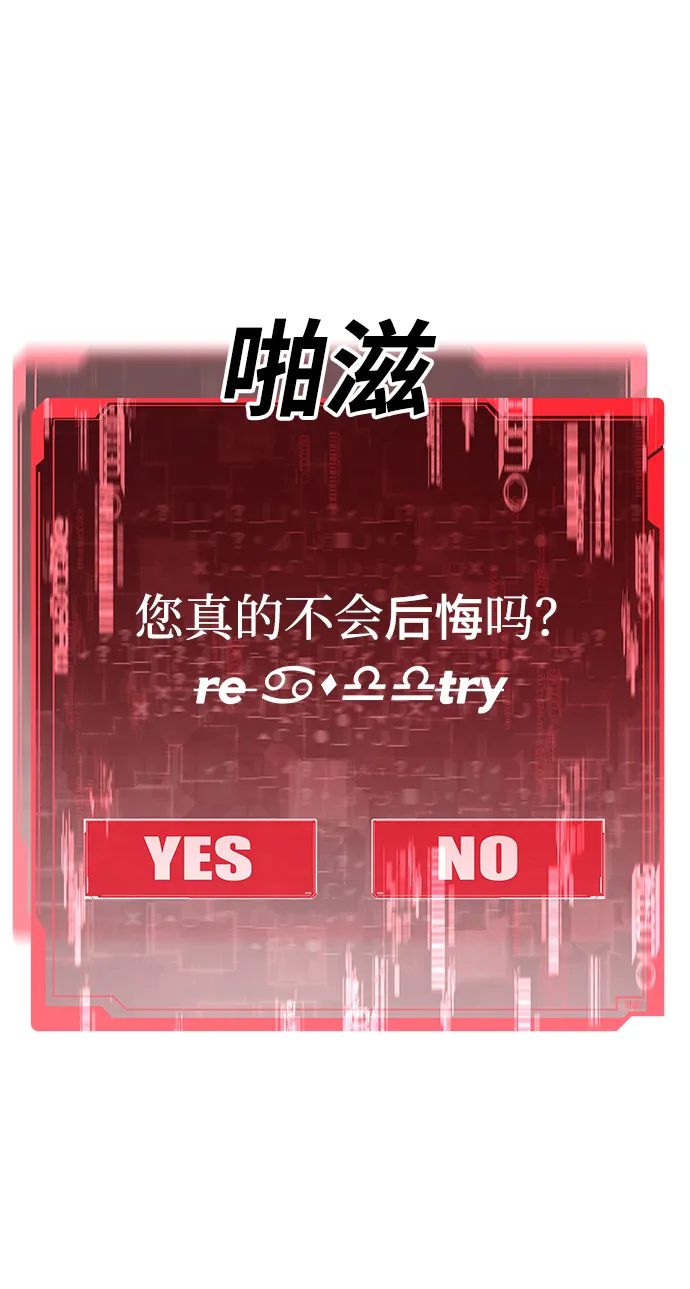 [第1话] 治疗师小弟 第181页