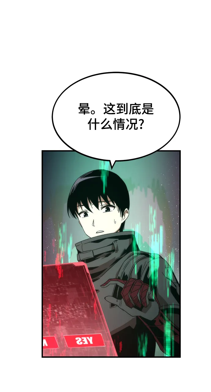 [第1话] 治疗师小弟 第182页