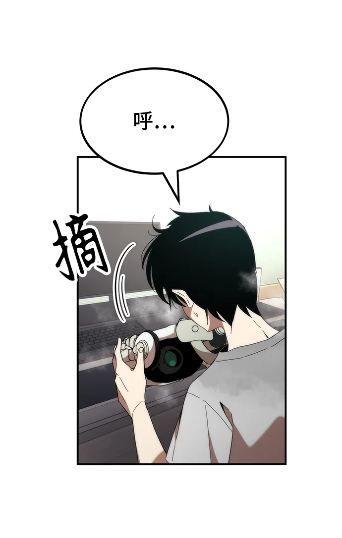 [第1话] 治疗师小弟 第189页