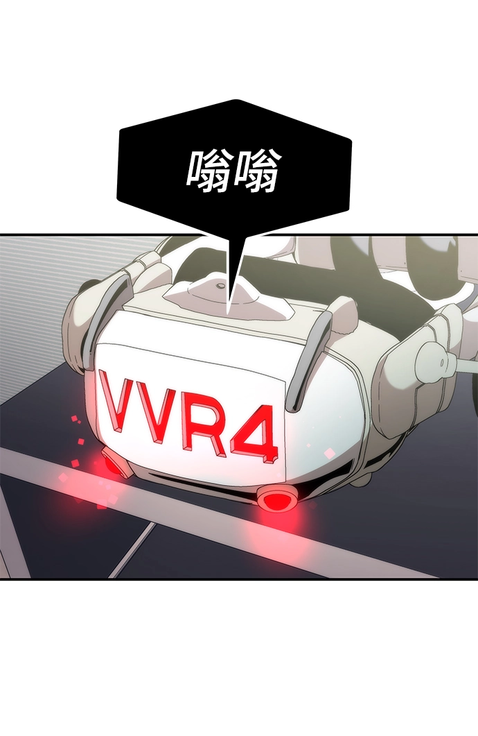 [第1话] 治疗师小弟 第193页