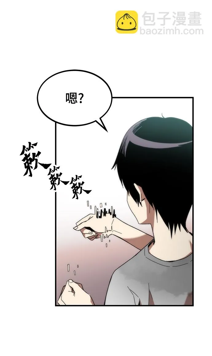 [第1话] 治疗师小弟 第196页