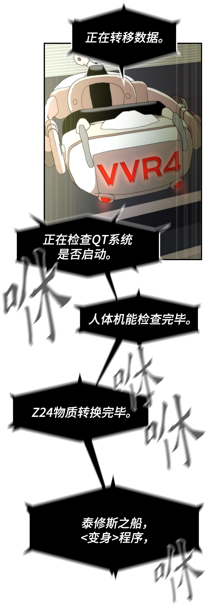[第1话] 治疗师小弟 第201页