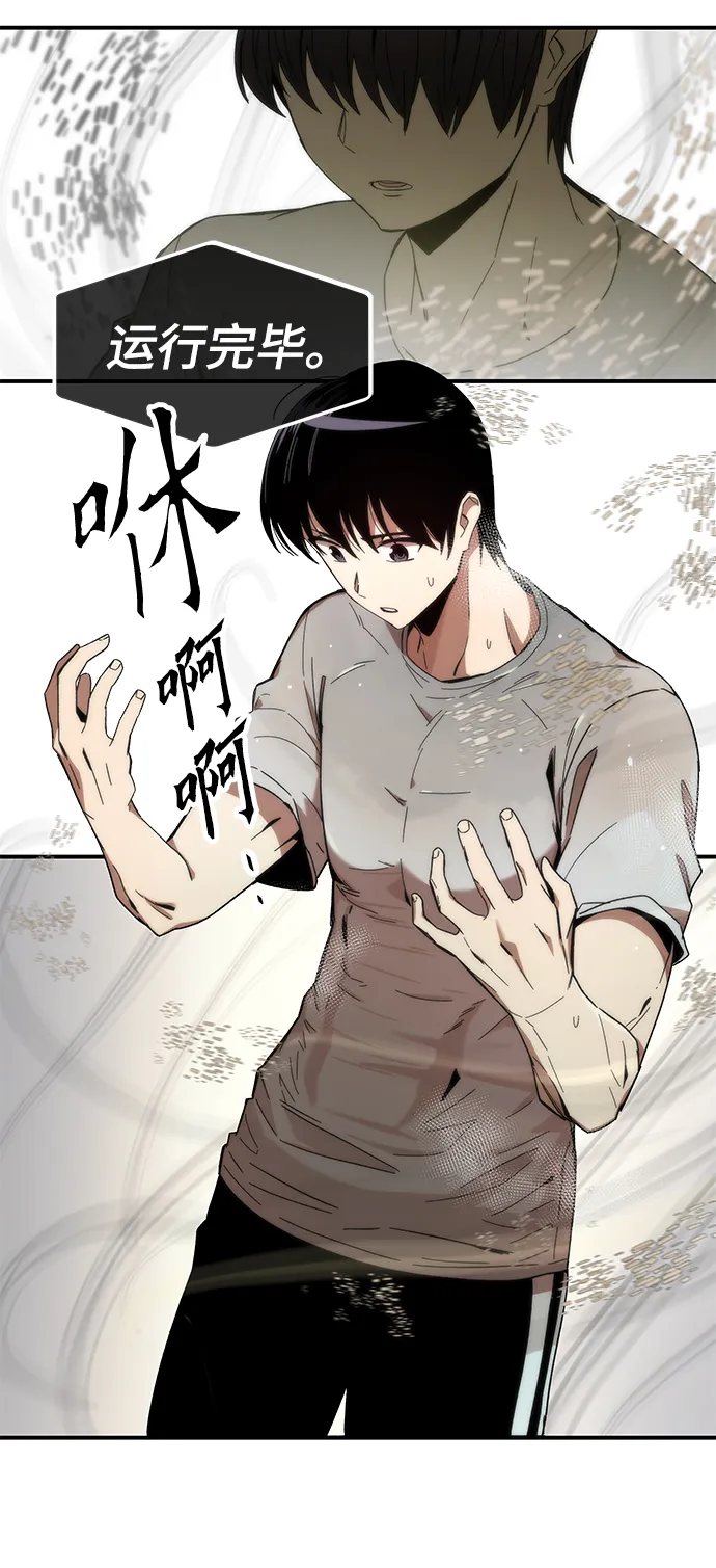 [第1话] 治疗师小弟 第202页