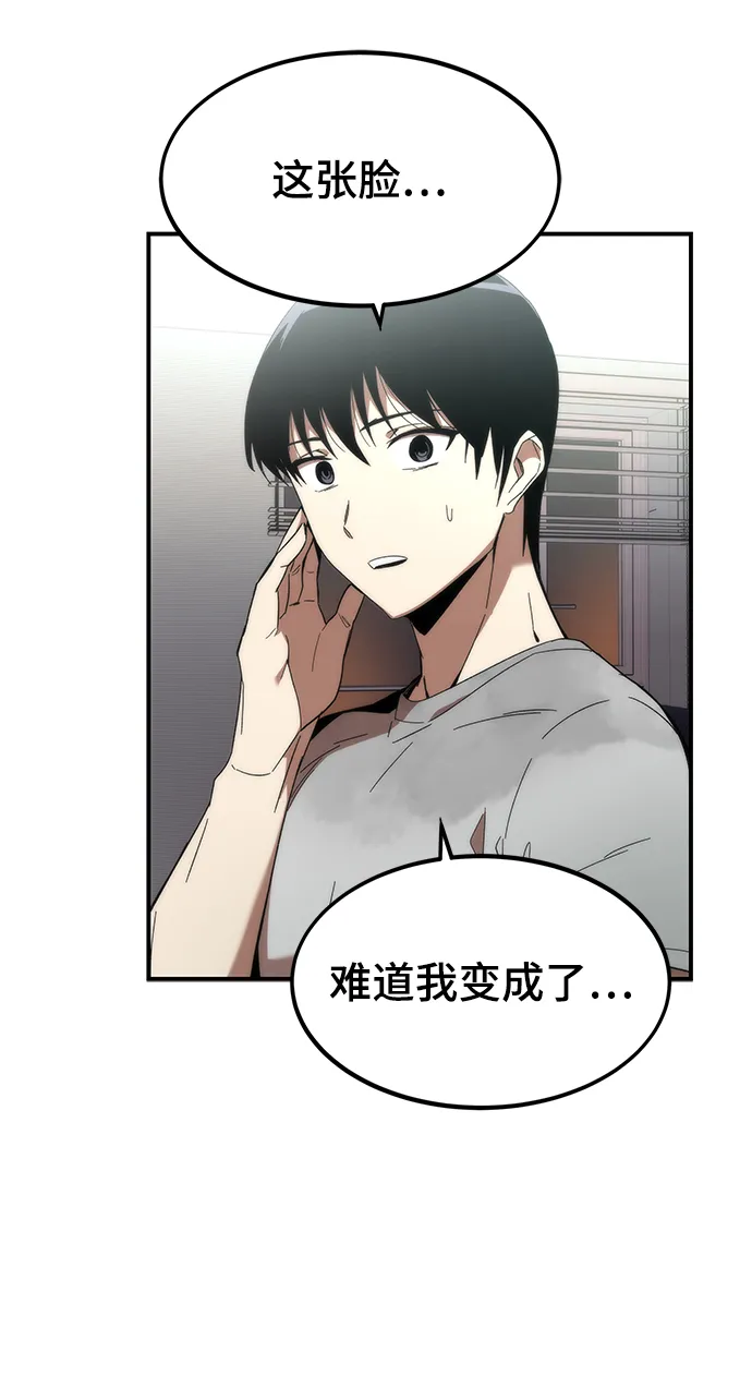 [第1话] 治疗师小弟 第205页