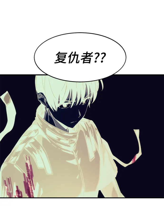 [第1话] 治疗师小弟 第206页