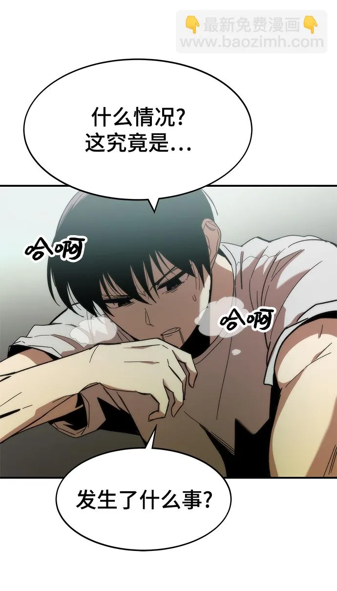 [第1话] 治疗师小弟 第209页